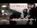 【ショアジギ】最悪！！ヒット中にリール壊れる・・・