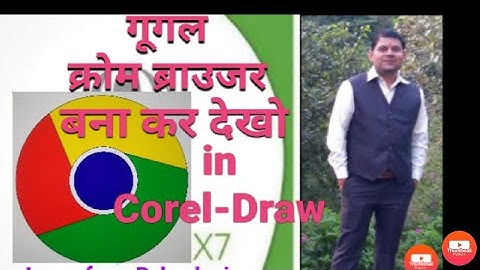 How to draw logo of Google Chrome using CorelDraw X7