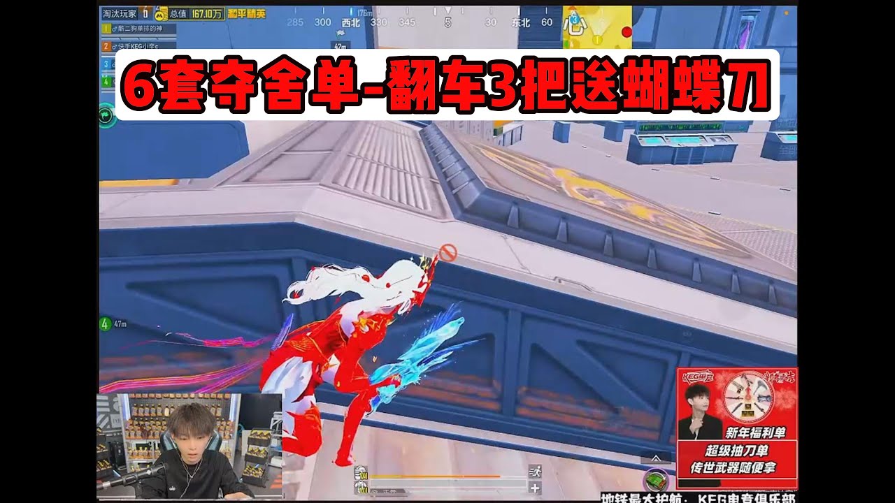 6套夺舍单-翻车3把送蝴蝶刀#pubg #pubgm #pubgmobile #三角洲 #游戏推荐#莽权#三角洲行动#地铁逃生#莽权#牧童