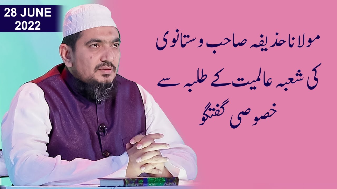 EK MISALI TALIB E ILM KAISE BANE | MAULANA HUZAIFA SAHAB VASTANWI | MASJID E MAIMANI | 28 JUNE 20222