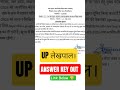 🔥 UP LEKHPAL 2026 ANSWER KEY OUT | अभी Check करो Score & Cut Off 😱