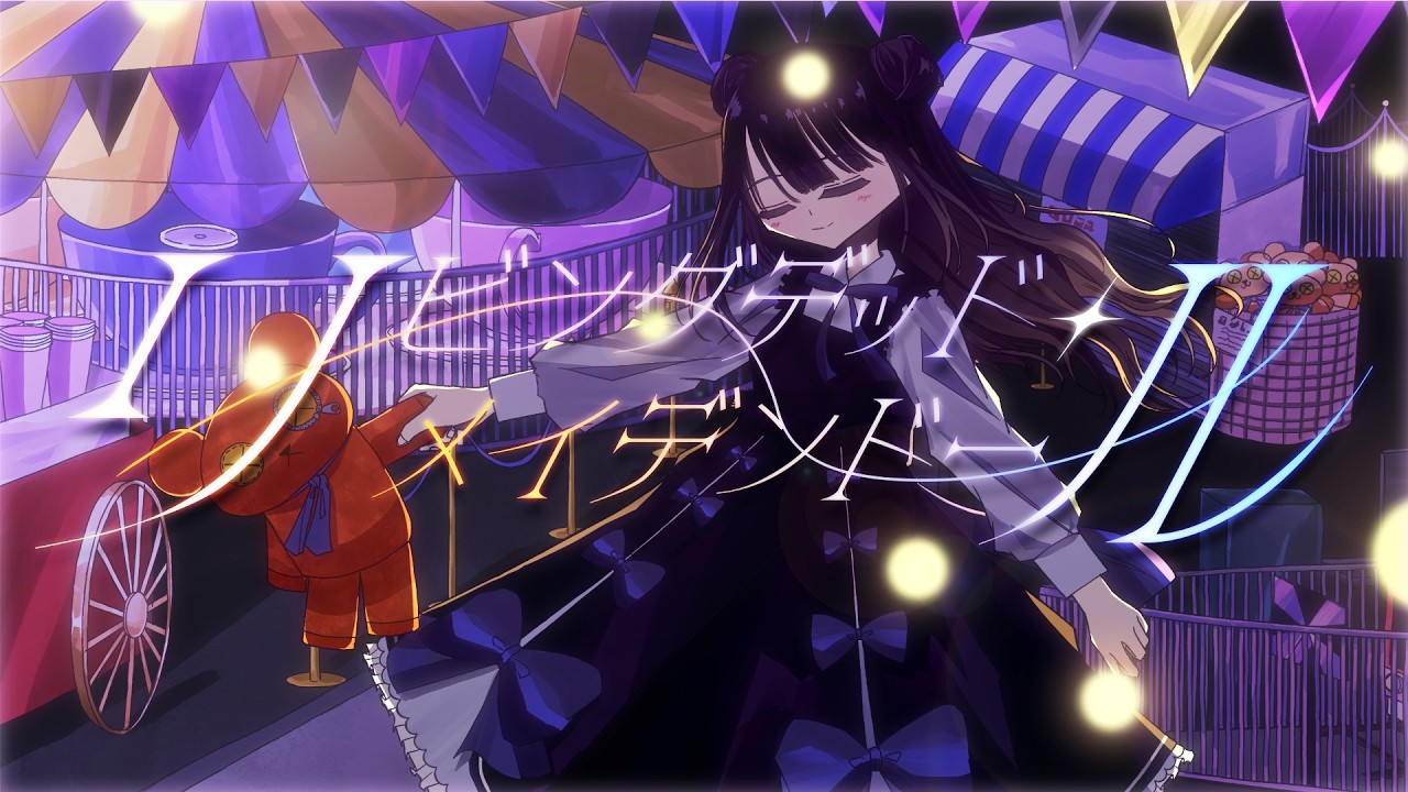 【#VocaDuo2026】リビングデッド・メイデンドール / DIORAMA feat.鶴城