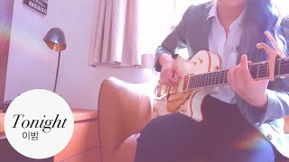 이밤(Tonight) -by JIN of BTS, Guitar Cover(Electric Guitar Ver.⚡️) USE HEADPHONES 🎧