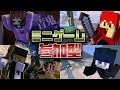 【マイクラ参加型】ミニゲーム!初見さん大歓迎!【統合版】