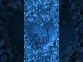 Allah Labbaikyaaqsa Quran Kalma Islamic Islamicvideo Hijab Hazratmuhammadsaw Nazam Muslim Allah Labbaikyaaqsa Quran Kalma Islamic Islamicvideo Hijab Hazratmuhammadsaw Nazam Muslim