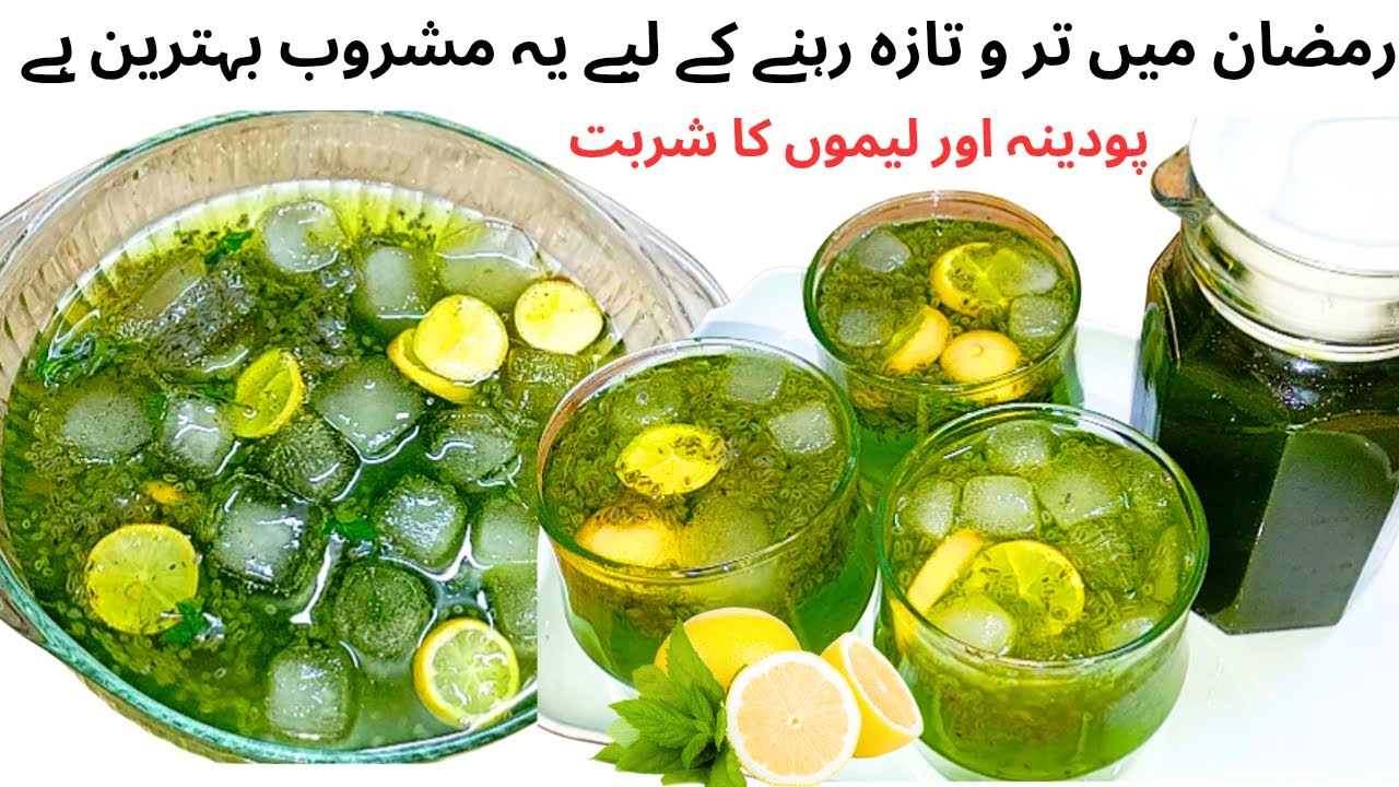 Viral Mint Podina Sharbat Recipe by NQ food recipes | Mint lemonade | Ramadan Special