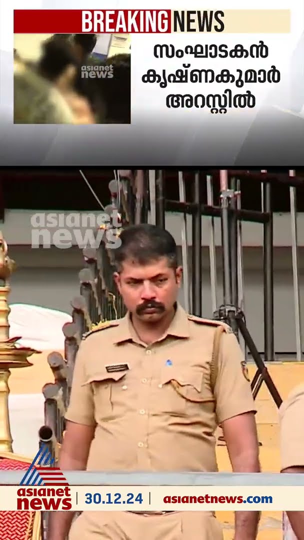ഉമാ തോമസിന് അപകടമുണ്ടായ സംഭവത്തിൽ ഒരാൾ അറസ്റ്റിൽ