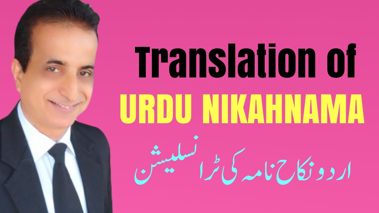 Translation of Urdu Nikahnama I Iqbal International Law Services®