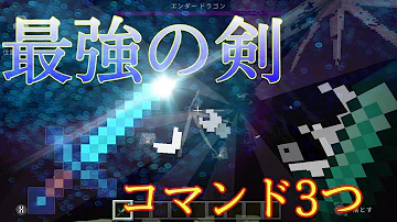 伝説の剣コマンド統合版 Mp3