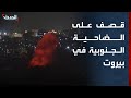 مشاهد مباشرة لقصف إسرائيلي على منطقة الغبيري في الضاحية الجنوبية ببيروت