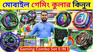Mobile Gaming Cooler price in Bangladesh | Gaming Combo Set 5 in 1 | mobile cooler price in  bd 
