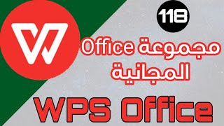 تطبيق - WPS Office - مجموعة Office المجانية | #تطبيقات_وألعاب screenshot 4