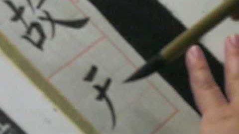 Basic stroke - Na 捺 Right Diagonal (part 1)