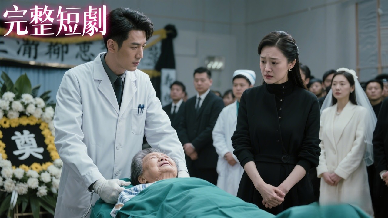 葬禮掀開白布，他發現死者竟是親生母親