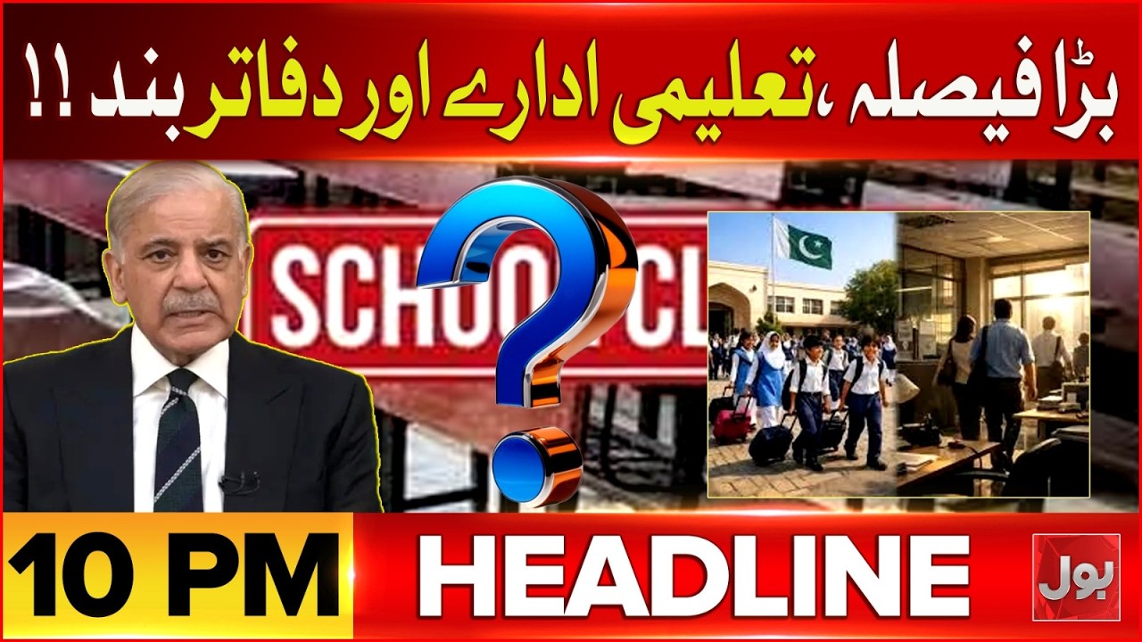 Schools & Government Offices CLOSED | BOL News Headlines At 10 PM | Fuel Prices Set to Rise