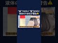 紙ではなく髪への使用法がSNS拡散　「アラビックヤマト」販売会社が警告 #shorts