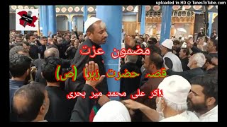 Kashmiri Marsiya|Izzat/Zakir Ali Mohd/Qisi Hazrat Zahra/Kashmiri Marsiya screenshot 5