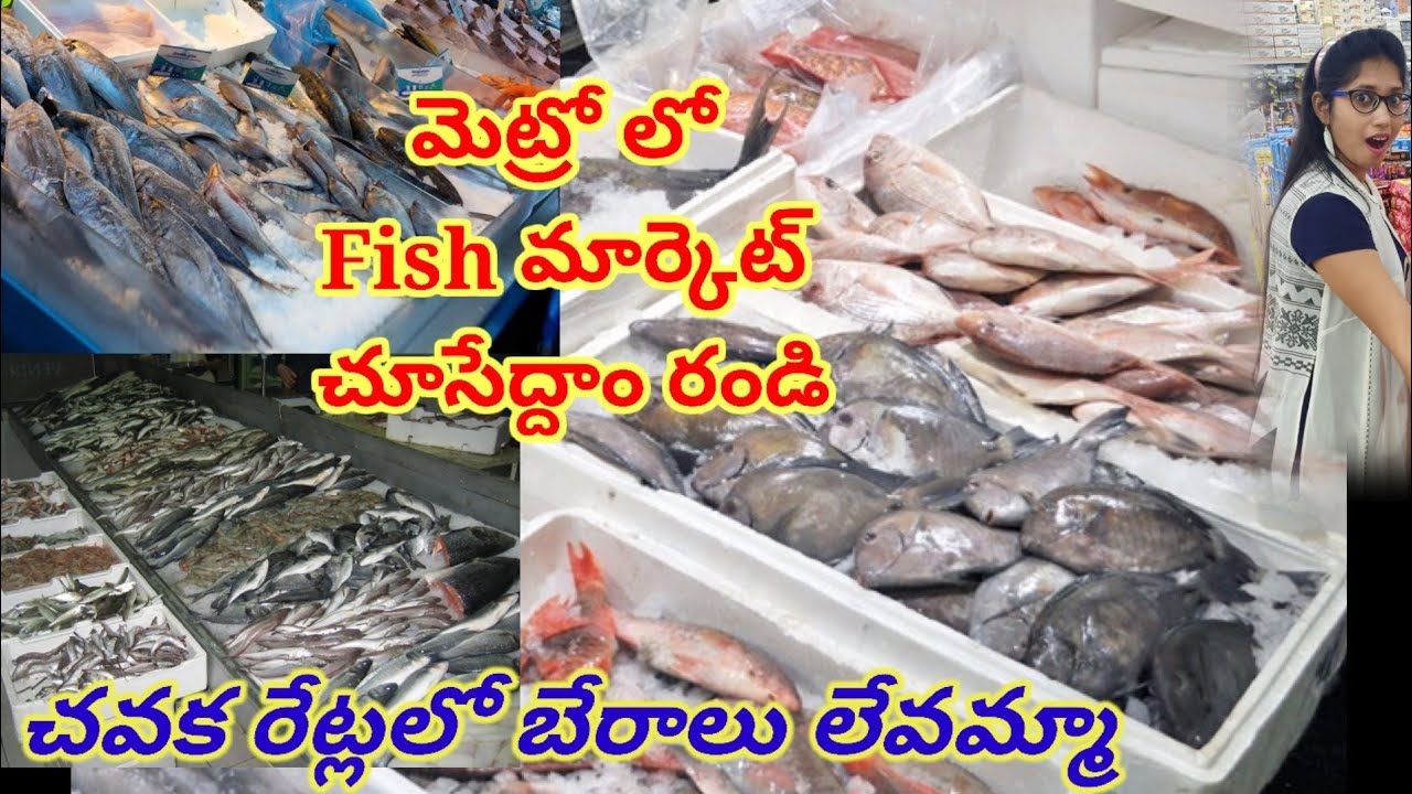 Fish market metro Kukatpally its me priya. YouTube