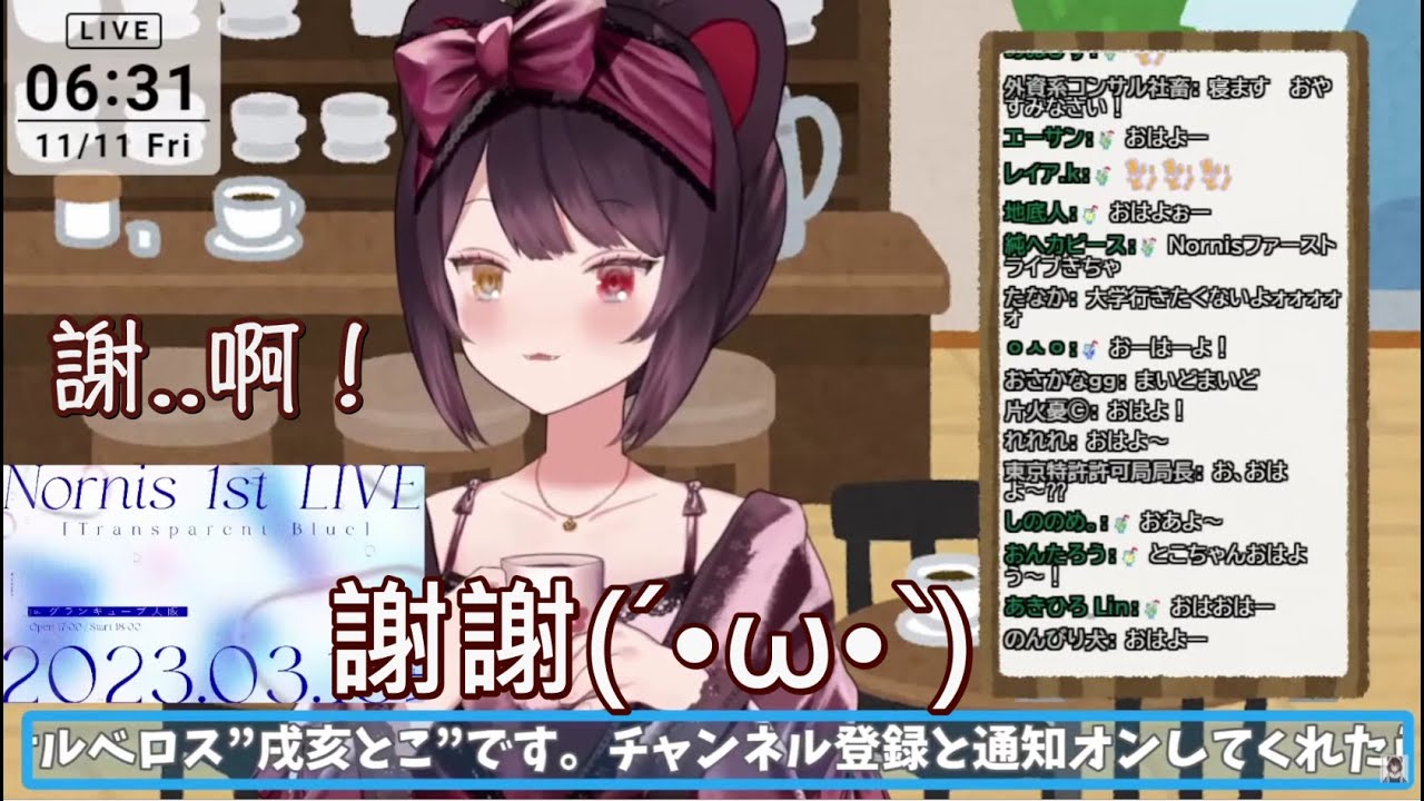 三頭犬的稀有標準腔謝謝【戌亥とこ/にじさんじ】