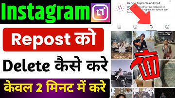 Instagram Repost Delete | Instagram Repost Kaise Hataye | Repost Delete Kaise Kare Instagram 
