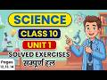 Class 10 Science Chapter 1 Exercise Solution | वैज्ञानिक सिकाइ कक्षा १० अभ्यास हल (पाना १२-१४)