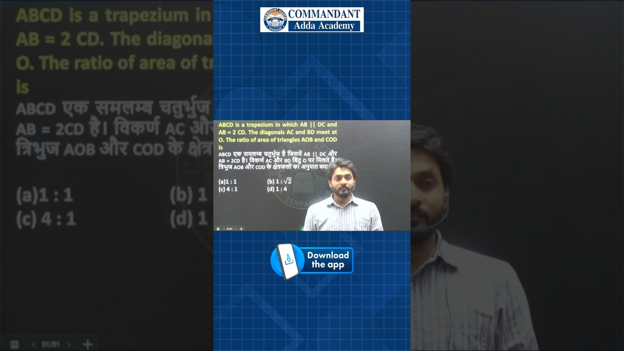 Quadrilateral Geometry Question Solved | CAT 2025 | Tips and Tricks 