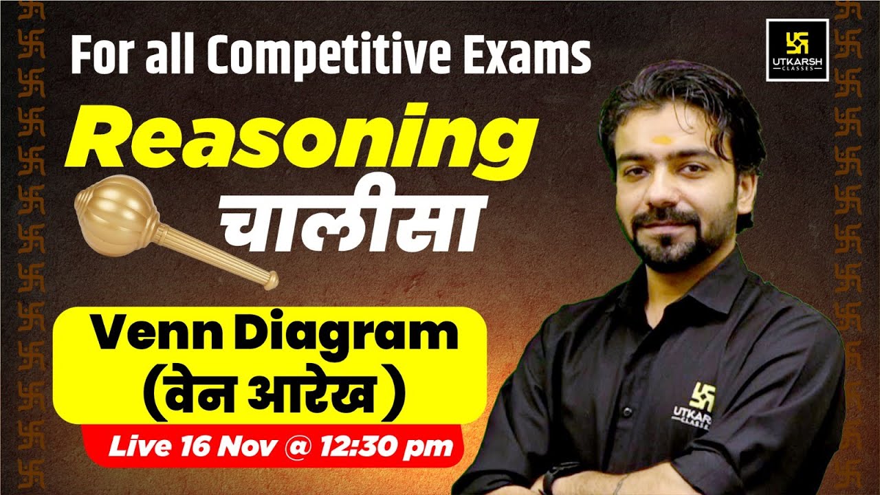 Venn Diagram (वेन आरेख ) | Reasoning Chalisa😎 | For All Competitive