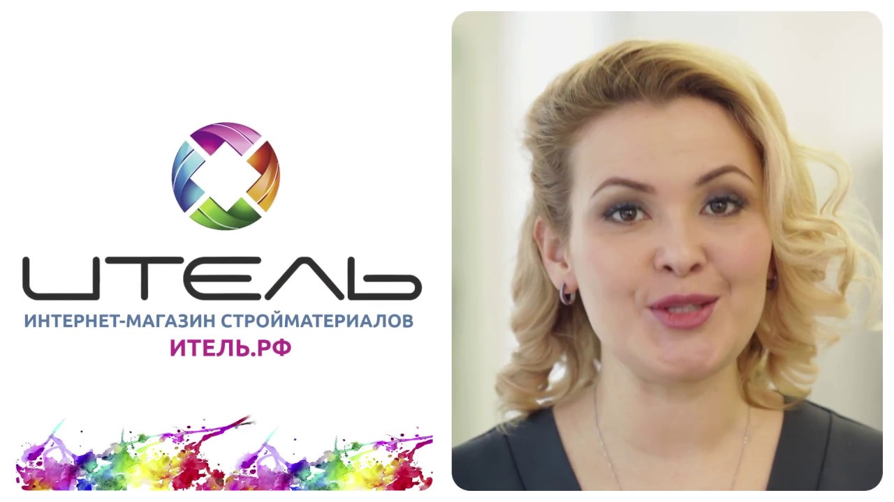Интернет Магазин Итель Ижевск