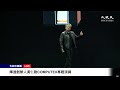 【5/29 直播】輝達創辦人黃仁勳COMPUTEX專題演講 | 台灣大紀元時報