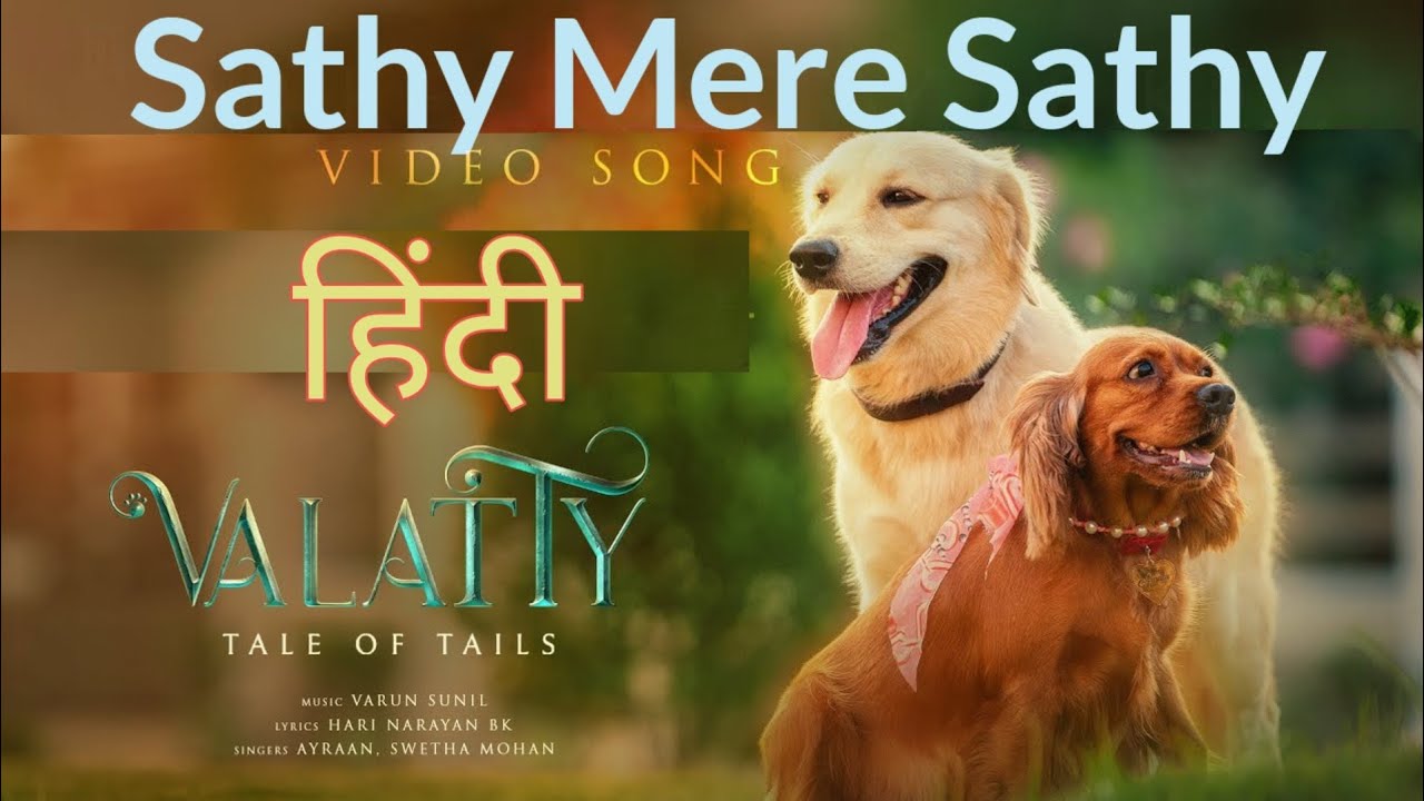 Valatty Hindi Song   Sathy Mere Sathy Arike Koottay Arike Hindi Full Video Song  valattyhindisong