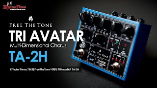 EffectorTimes 766회] FreeTheTone 이펙터 TRI AVATAR Multi