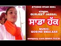  singer gurjeet jassal music gobind smalsar studio star 0001 writer sukhchain manuke gill