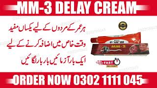 Mm 3 Delay Cream In Stan 03021111045 Timing Cream For Men Delay Cream Side Effects