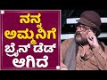 V Ravichandran : ನಮ್ಮಮ್ಮ ಇನ್ನೂ ಉಳ್ಕೊಂಡಿರೋದೆ... | Puneeth Rajkumar | NewsFirst Kannada