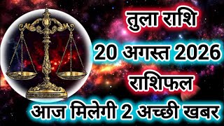 Tula Rashi 20 August 2026 Libra Daily Horoscope Libra Horoscope 20 August 2026 Rashifal Kendra