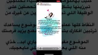 سنابات الدكتورة هند عن (السيرة الذاتية للتقديم على وظيفة CV-