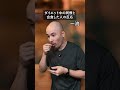 ダイエット中の同僚と会食した人の反応