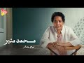 Mohamed Mounir Borg Hamam محمد منير برج حمام 