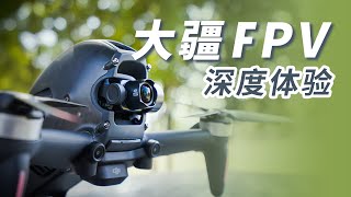 '沉浸式体感飞行'有多爽？大疆FPV无人机深度体验