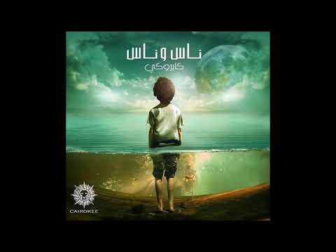 حاولت افتح كلام معاها لكن تنحت
