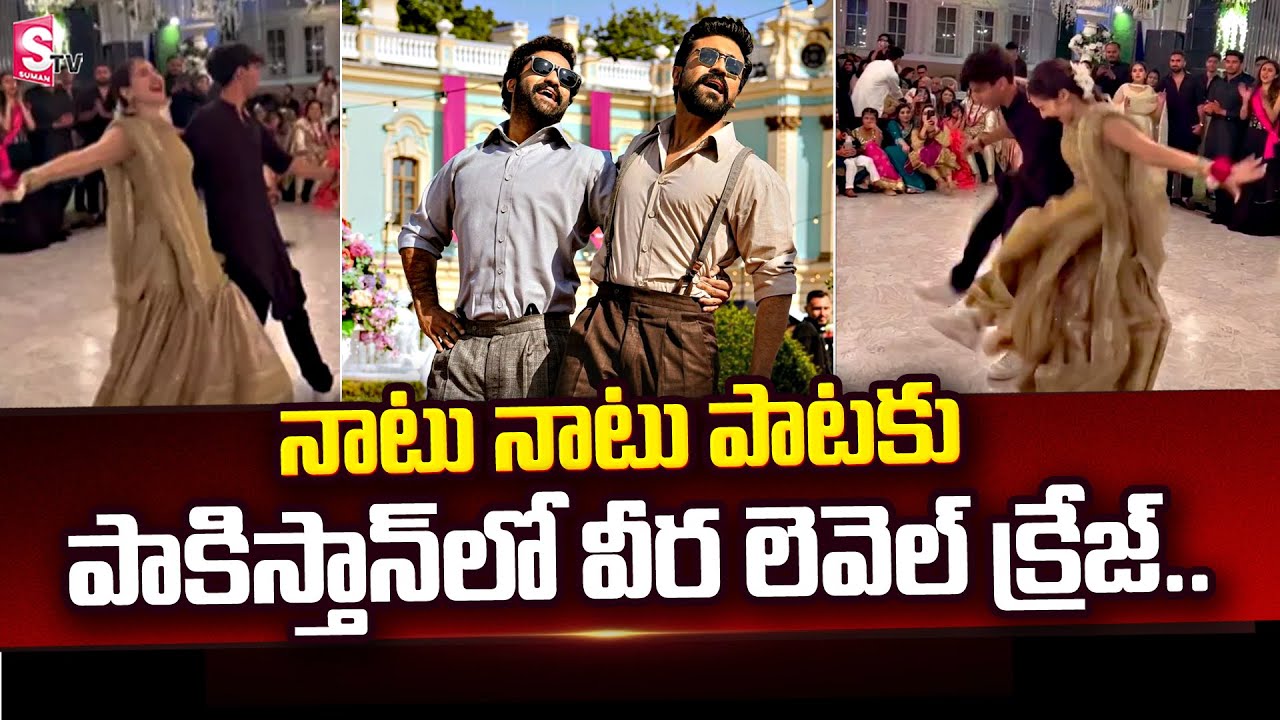 Pakistani Actress Hania Aamir Dance On Natu Natu Song | RRR | NTR | Ram ...