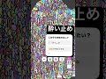 どう?