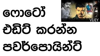 DilshaTG Use Powerpoint as a Photo Editor [ SINHALA ] screenshot 4
