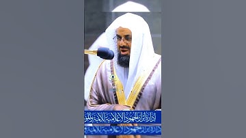 تلاوة تحبيرية للشيخ د.سعود الشريم | سورة الذاريات