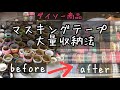 安くて大量に入るマスキングテープ収納【ダイソー】