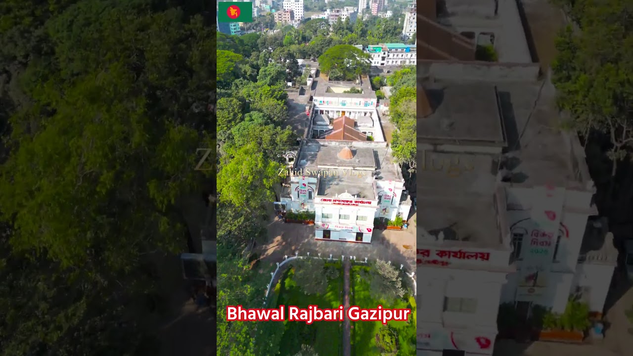 ভাওয়াল রাজবাড়ী, গাজীপুর !! Bhawal Rajbari Gazipur