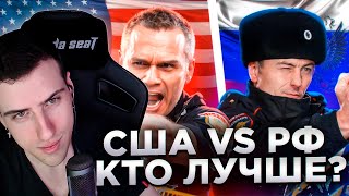 Полиция США vs Полиция РФ | Реакция На ТОНИ ТУТ