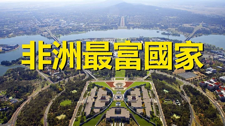 非洲人均最富有的国家，极具暴发户气质，不建议去那里旅游，赤道几内亚，Equatorial Guinea，The richest country in Africa per capita - 天天要闻
