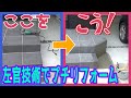 玄関の階段を左官でDIYして車庫入れが簡単になりました！