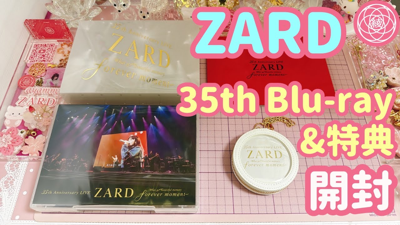ZARD】ファンクラブWEZARD 35 limitato会報誌 感想&データ化 - YouTube